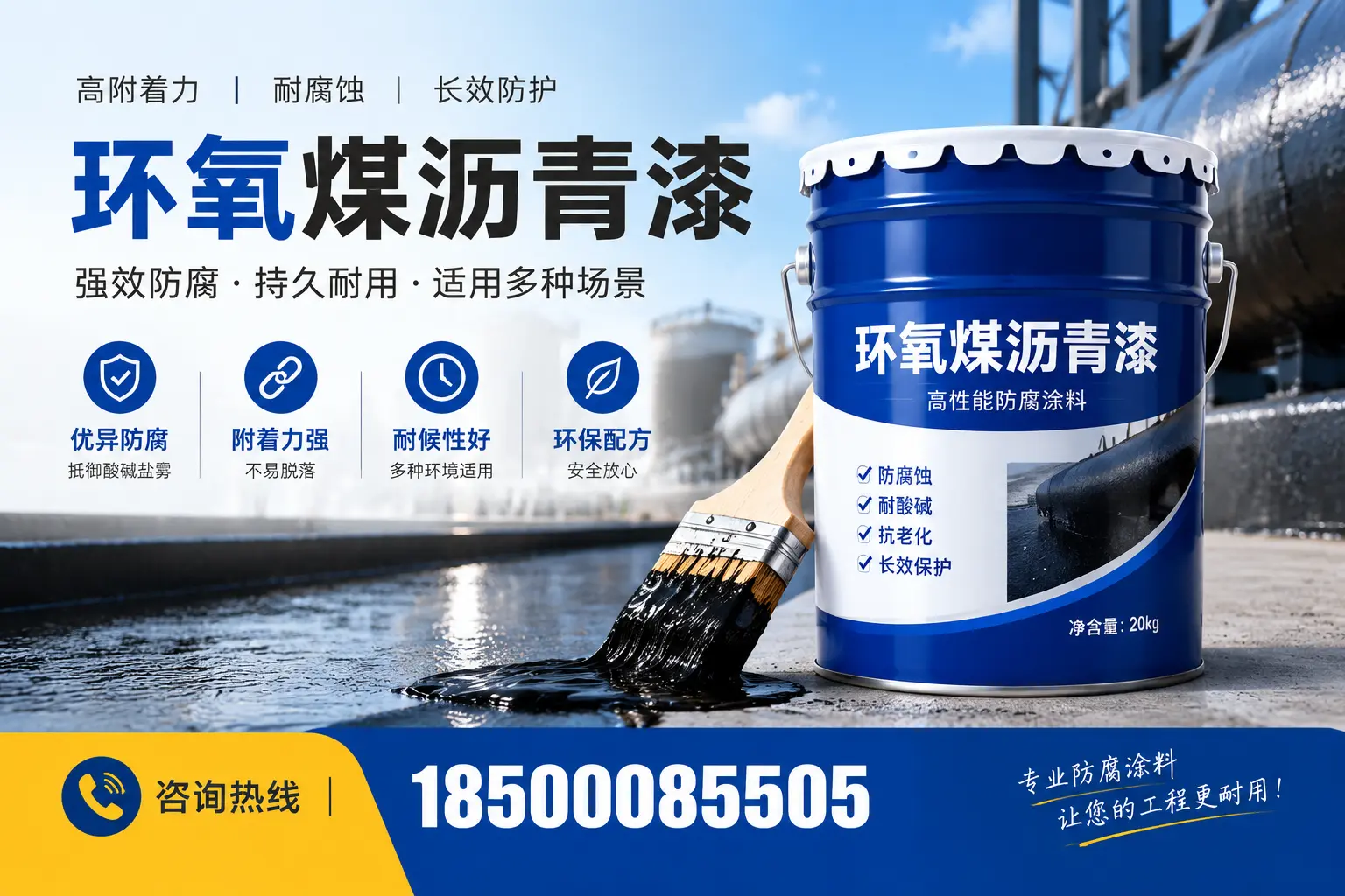 环氧煤沥青漆与其他漆类的比较,太和用户的选择依据